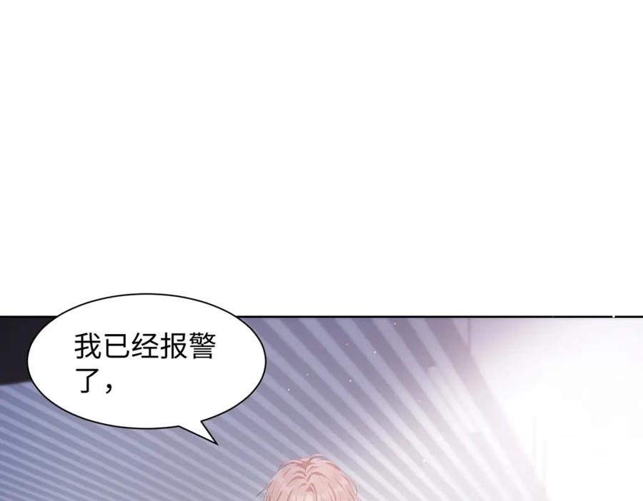 《愿赌服输》第8话 趁人之危 第18页