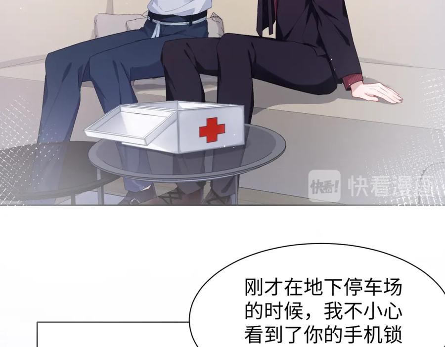 《愿赌服输》第9话 怀疑 第6页