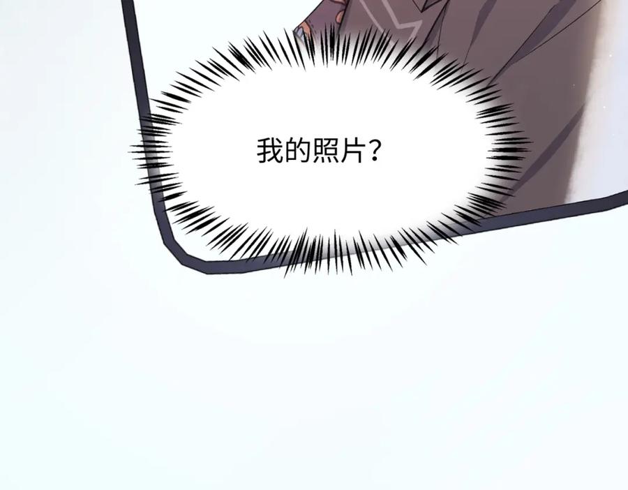 《愿赌服输》第9话 怀疑 第12页
