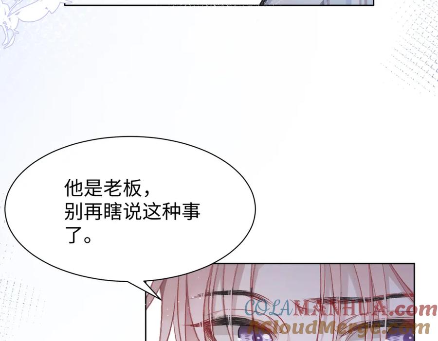 《愿赌服输》第9话 怀疑 第65页