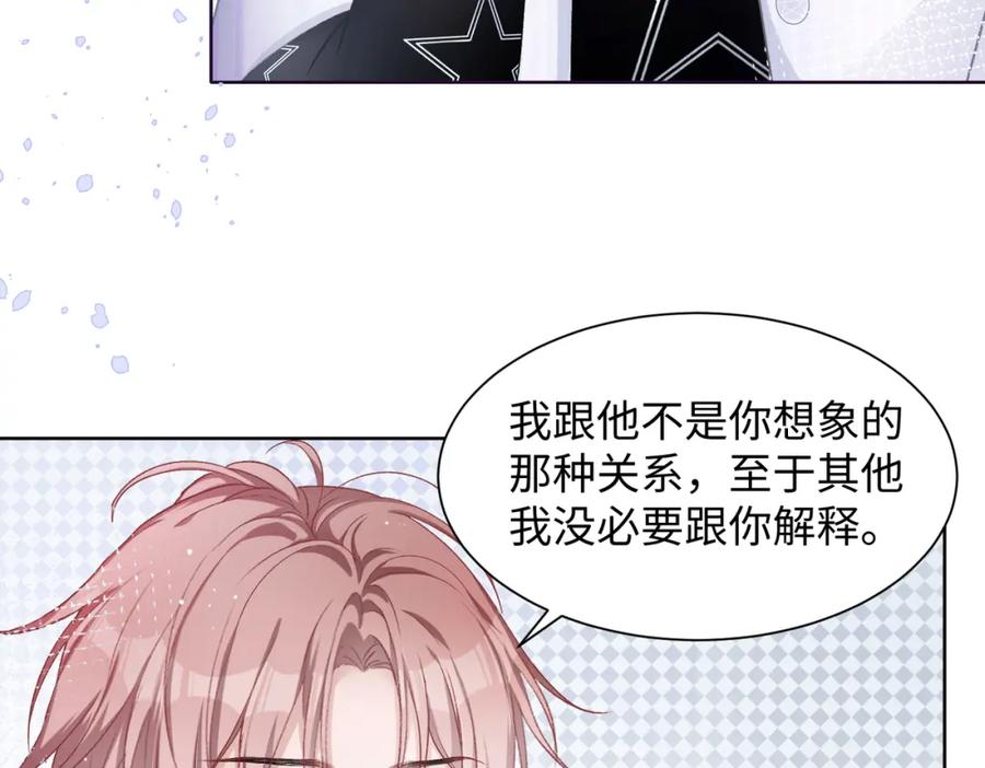 《愿赌服输》第9话 怀疑 第82页