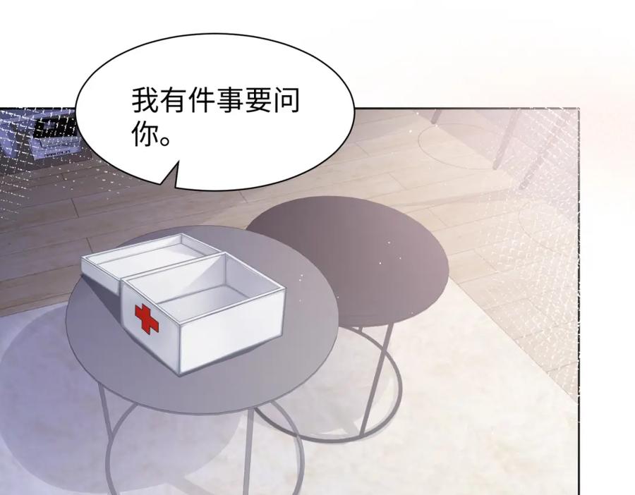 《愿赌服输》第9话 怀疑 第4页