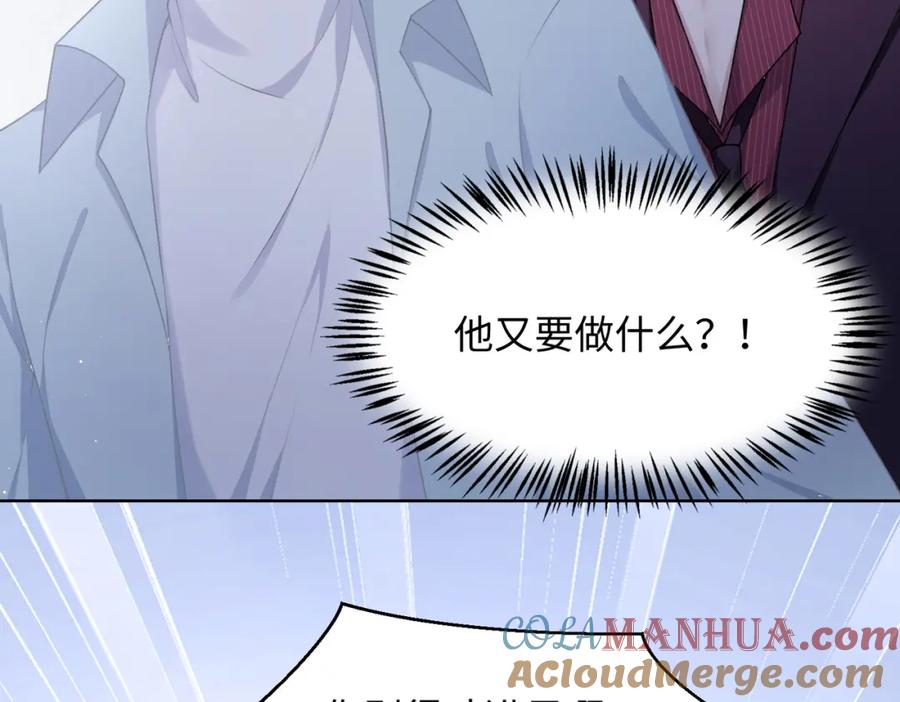《愿赌服输》第9话 怀疑 第29页