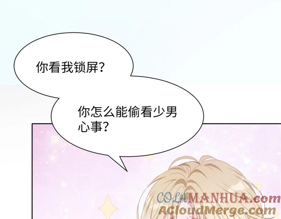 《愿赌服输》第9话 怀疑 第13页