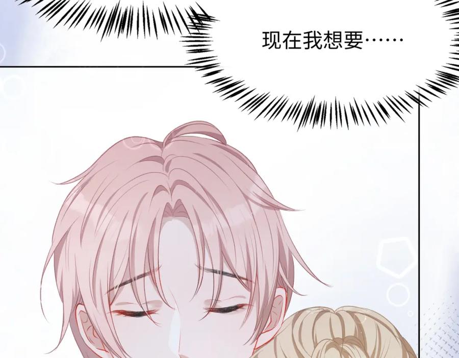 《愿赌服输》第9话 怀疑 第51页