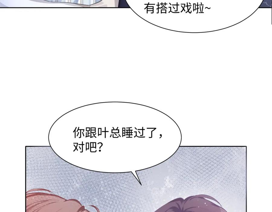 《愿赌服输》第9话 怀疑 第78页