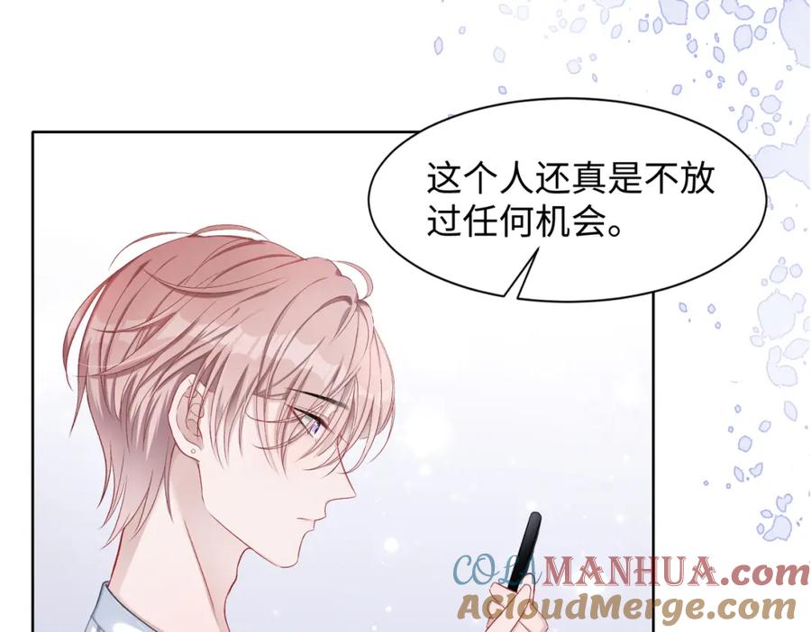 《愿赌服输》第9话 怀疑 第73页