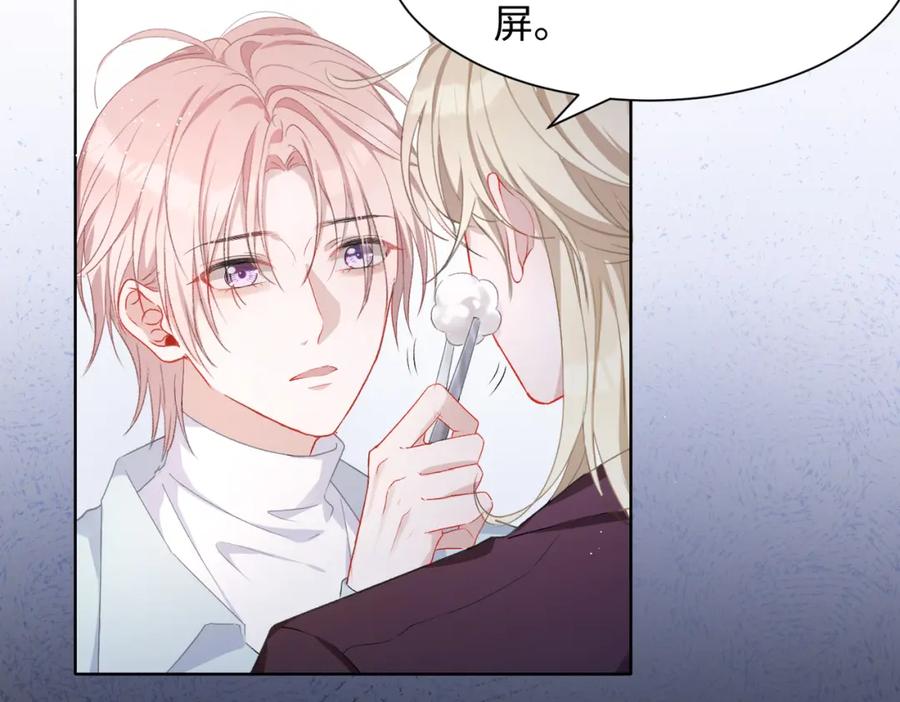 《愿赌服输》第9话 怀疑 第7页