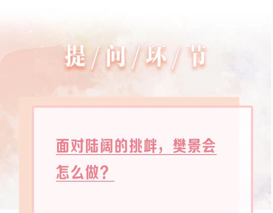 《愿赌服输》第9话 怀疑 第99页