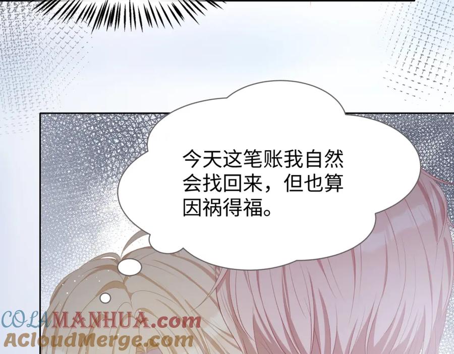 《愿赌服输》第9话 怀疑 第53页