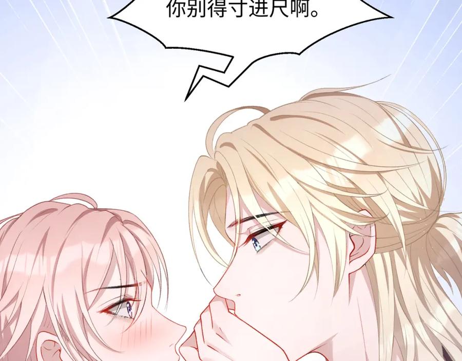 《愿赌服输》第9话 怀疑 第30页