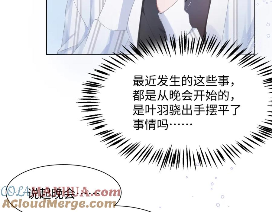 《愿赌服输》第9话 怀疑 第61页