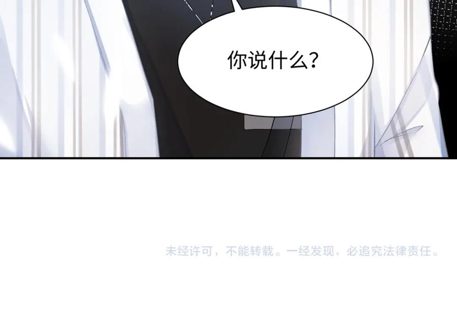 《愿赌服输》第9话 怀疑 第88页