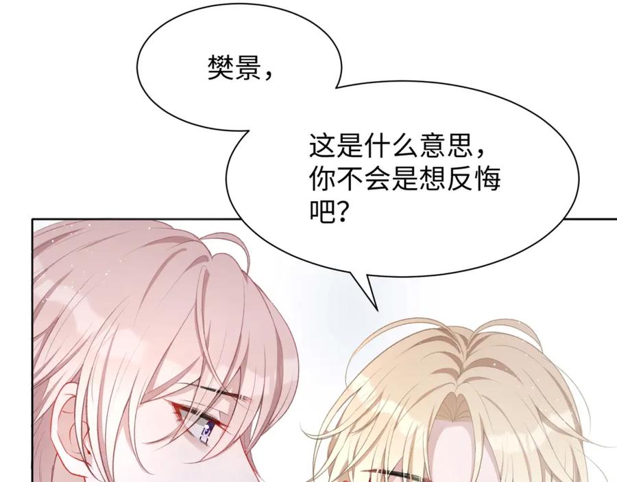 《愿赌服输》第9话 怀疑 第26页