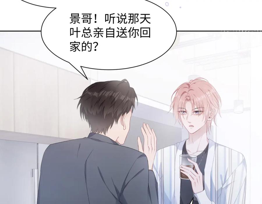 《愿赌服输》第9话 怀疑 第62页