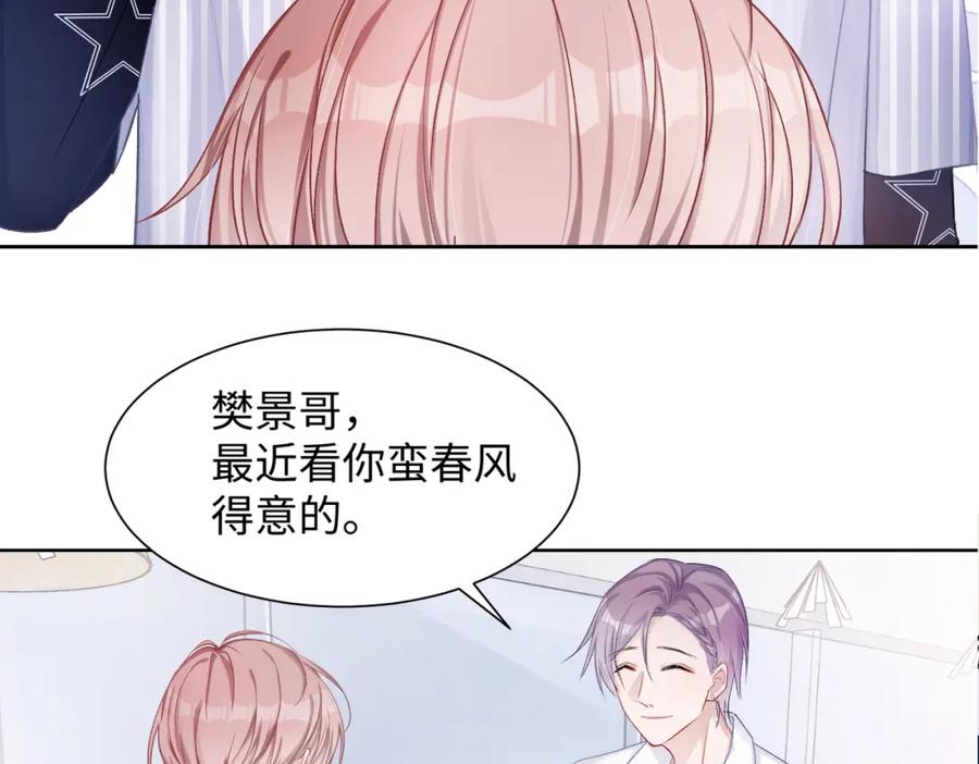 《愿赌服输》第9话 怀疑 第76页