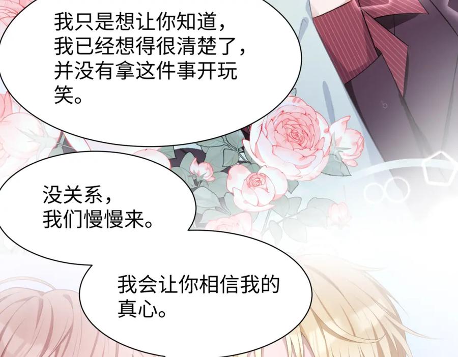 《愿赌服输》第9话 怀疑 第35页