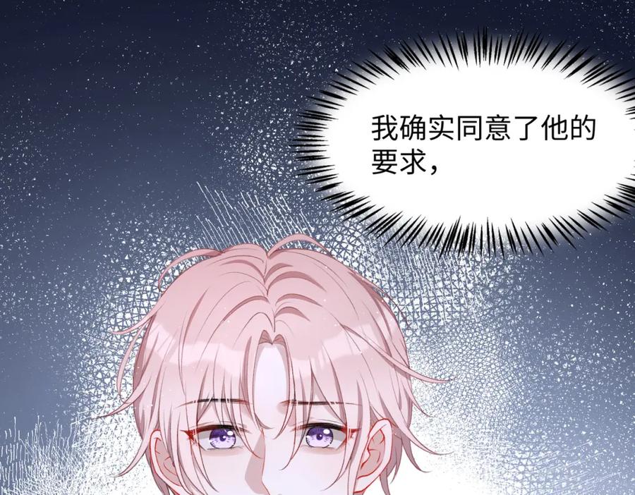 《愿赌服输》第9话 怀疑 第22页