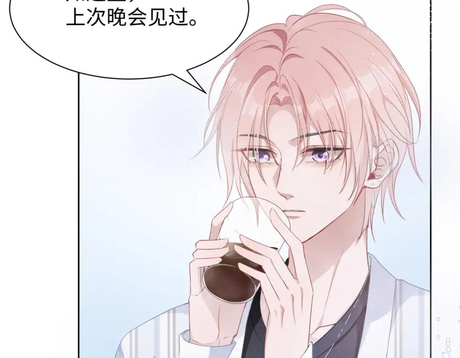 《愿赌服输》第9话 怀疑 第60页