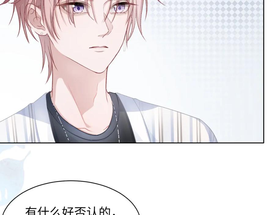 《愿赌服输》第9话 怀疑 第83页