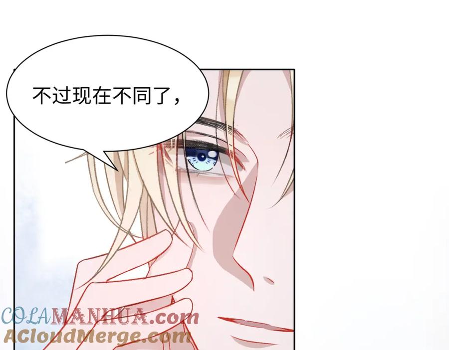 《愿赌服输》第9话 怀疑 第17页