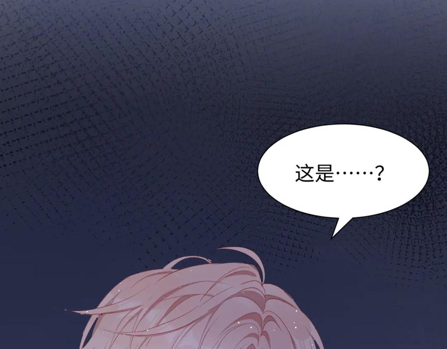 《愿赌服输》第9话 怀疑 第8页