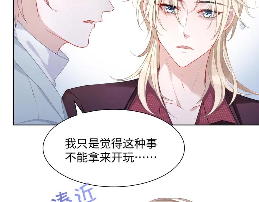 《愿赌服输》第9话 怀疑 第27页