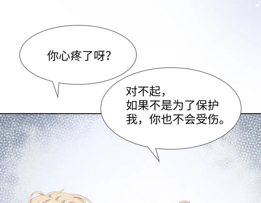 《愿赌服输》第9话 怀疑 第42页
