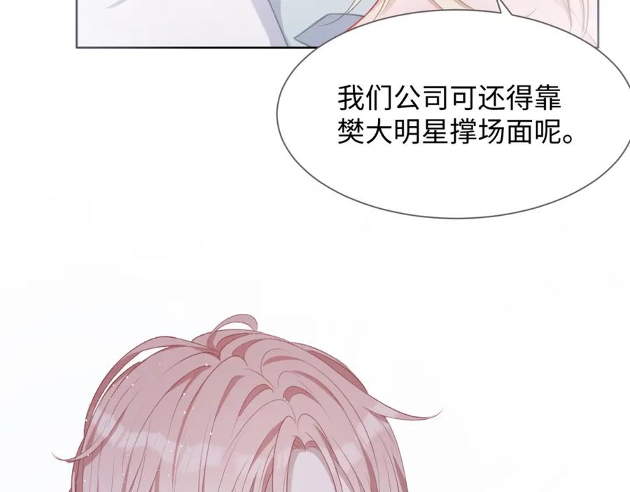 《愿赌服输》第9话 怀疑 第47页