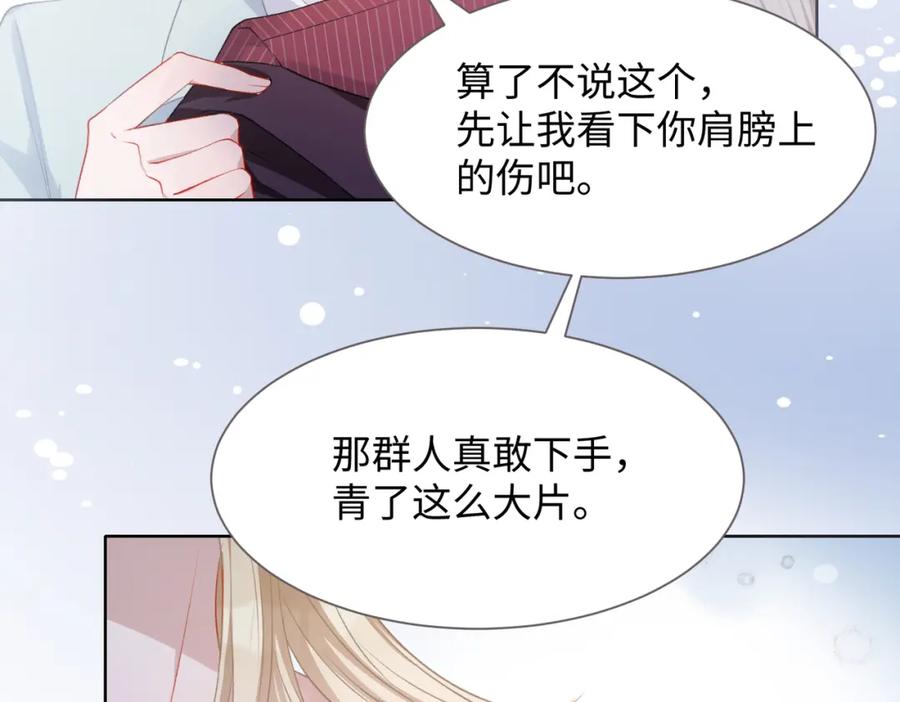 《愿赌服输》第9话 怀疑 第40页