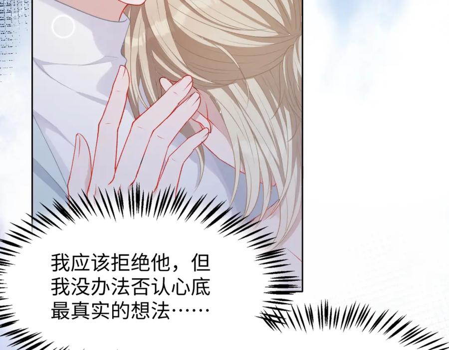 《愿赌服输》第9话 怀疑 第50页
