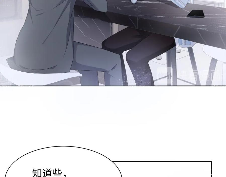 《愿赌服输》第9话 怀疑 第59页