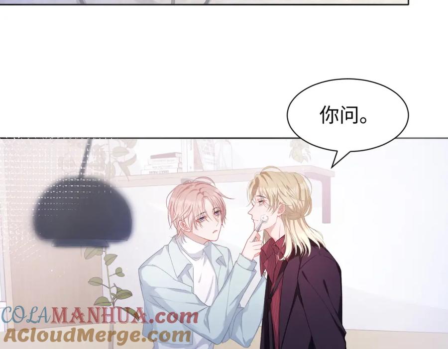 《愿赌服输》第9话 怀疑 第5页