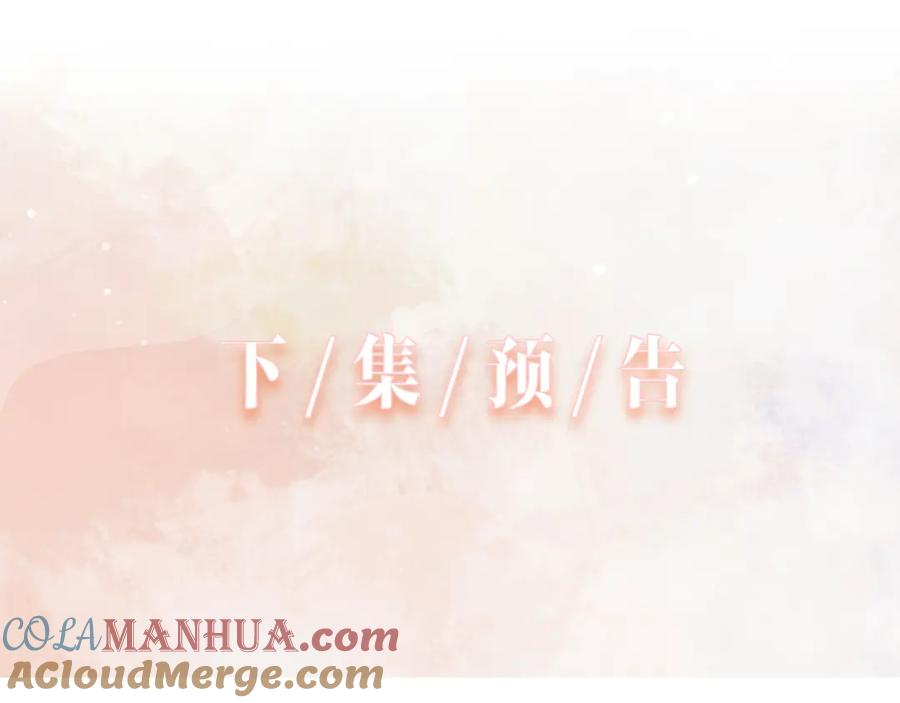 《愿赌服输》第9话 怀疑 第89页
