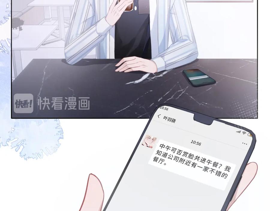 《愿赌服输》第9话 怀疑 第70页