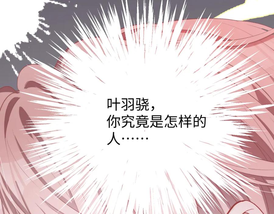 《愿赌服输》第9话 怀疑 第95页