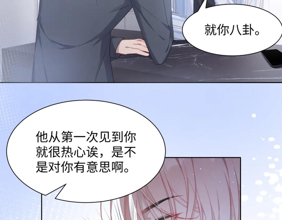 《愿赌服输》第9话 怀疑 第63页