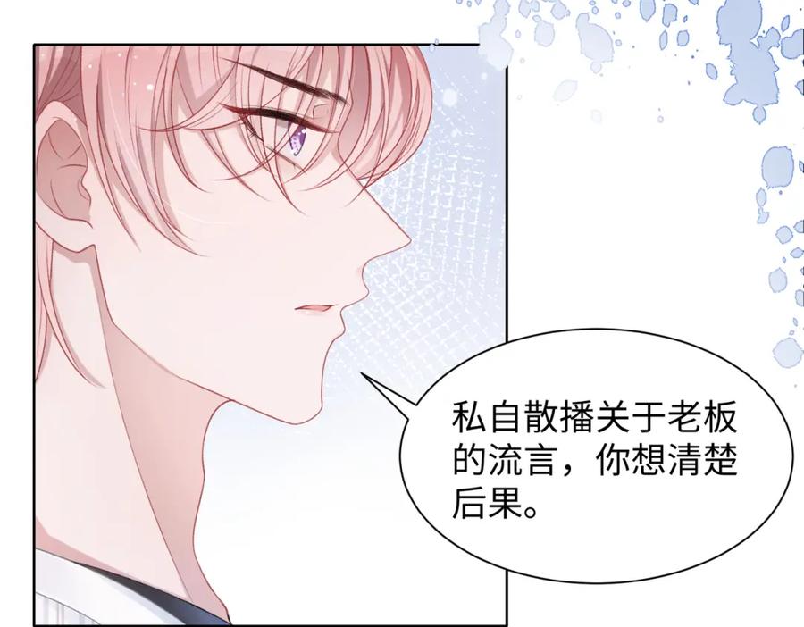 《愿赌服输》第10话 不该被发现的关系 第4页