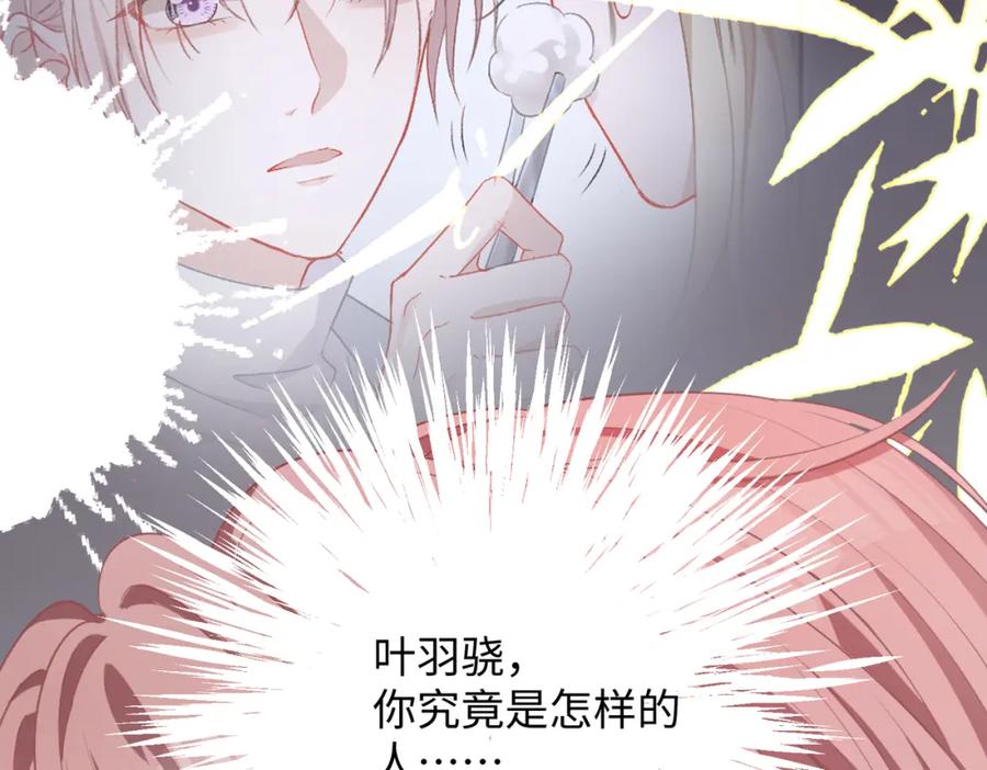 《愿赌服输》第10话 不该被发现的关系 第20页