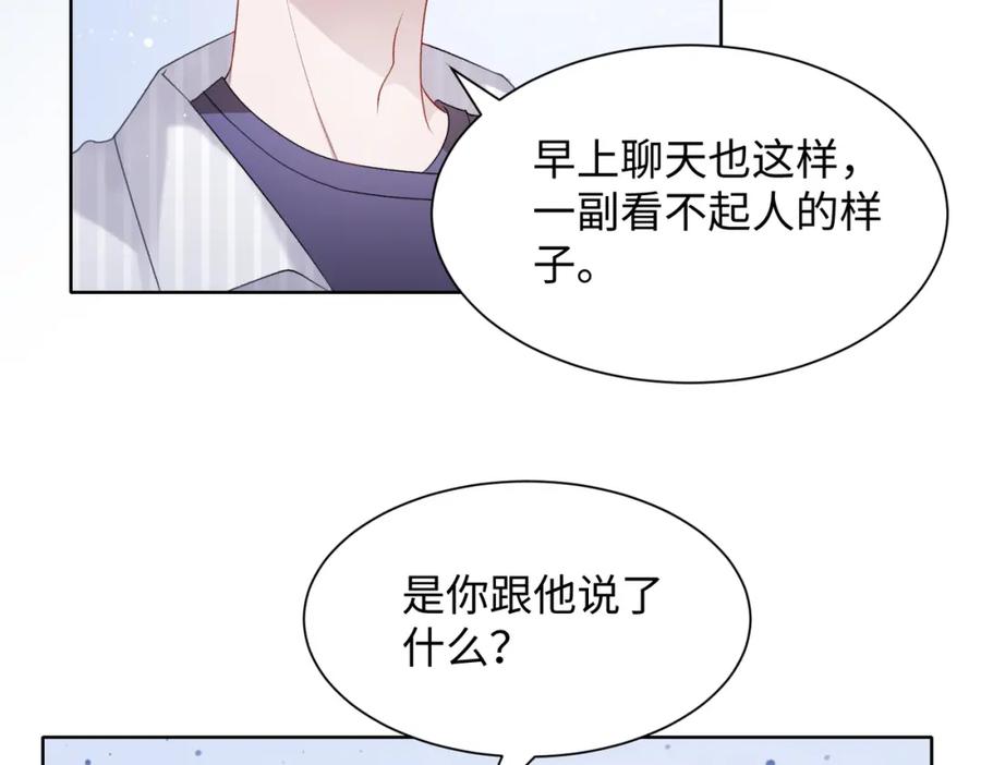 《愿赌服输》第10话 不该被发现的关系 第64页