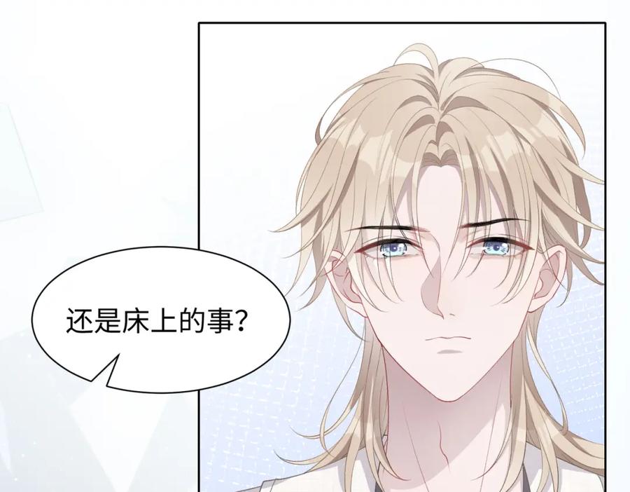 《愿赌服输》第10话 不该被发现的关系 第50页