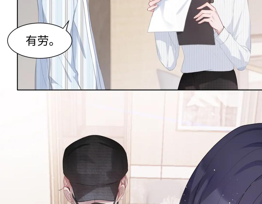 《愿赌服输》第10话 不该被发现的关系 第28页