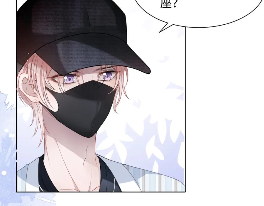 《愿赌服输》第10话 不该被发现的关系 第26页