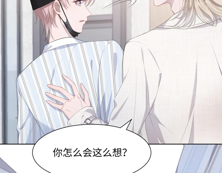 《愿赌服输》第10话 不该被发现的关系 第52页