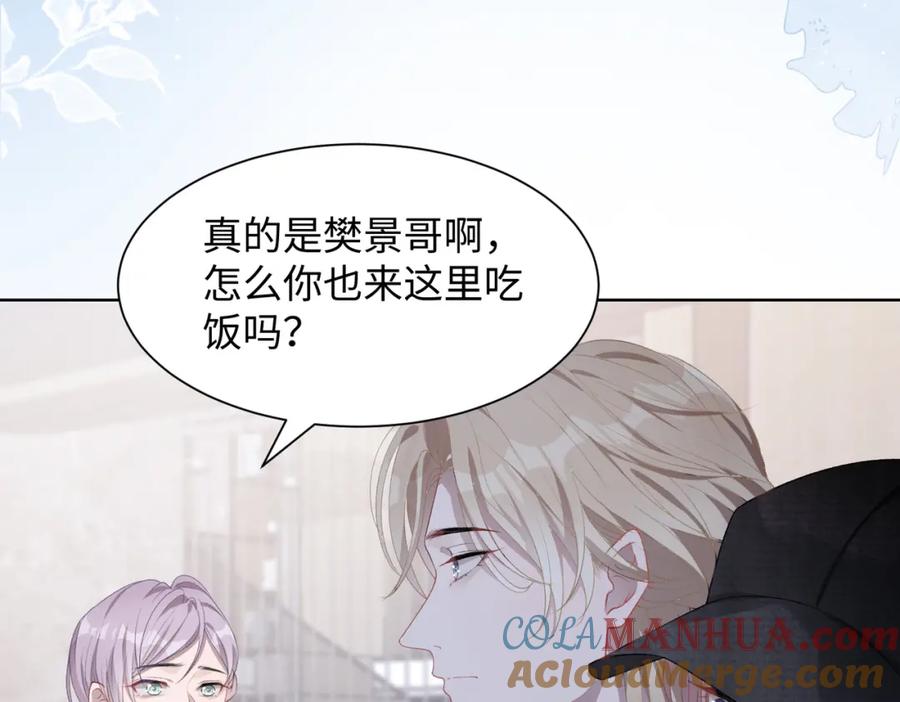 《愿赌服输》第10话 不该被发现的关系 第57页
