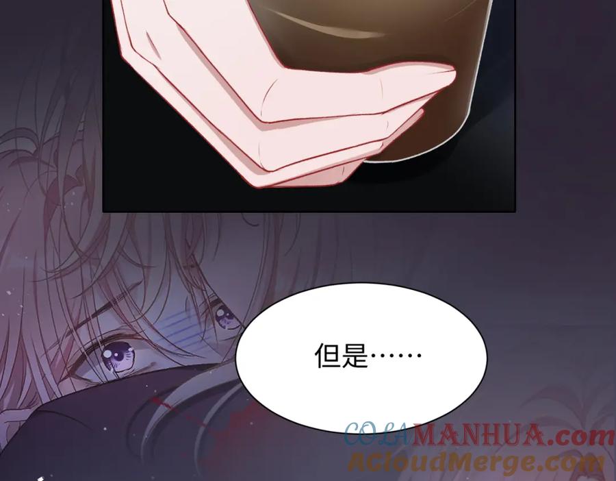 《愿赌服输》第10话 不该被发现的关系 第17页