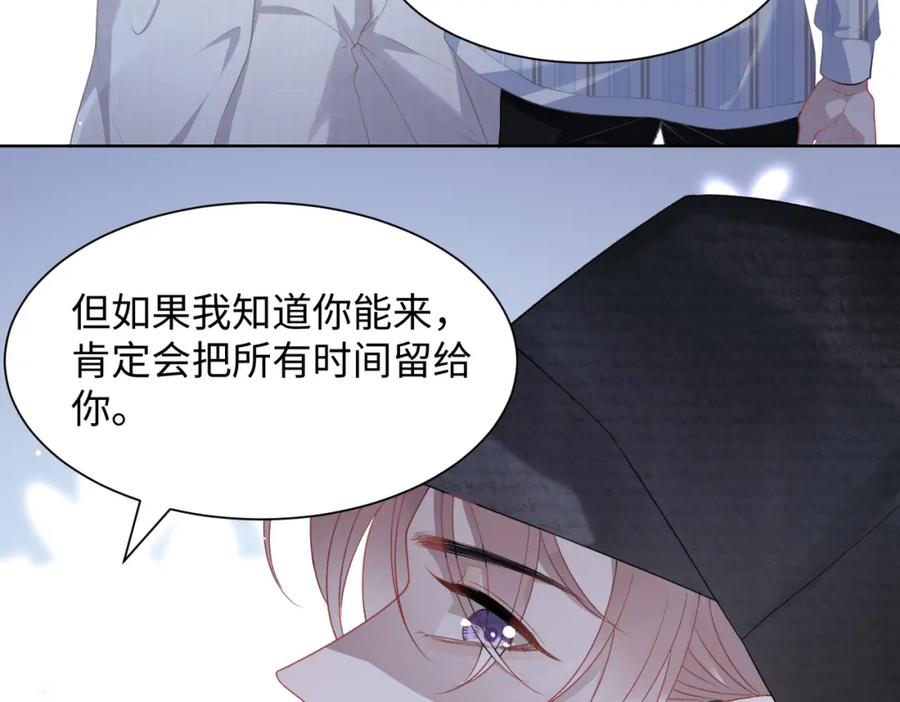 《愿赌服输》第10话 不该被发现的关系 第47页