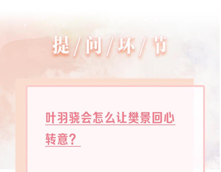 《愿赌服输》第10话 不该被发现的关系 第103页