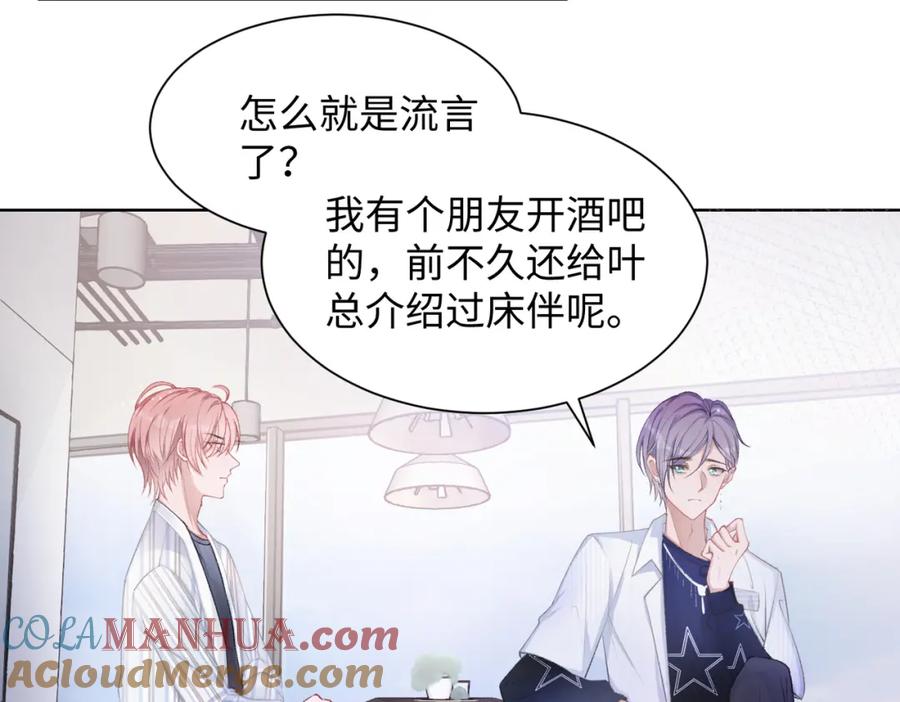 《愿赌服输》第10话 不该被发现的关系 第5页