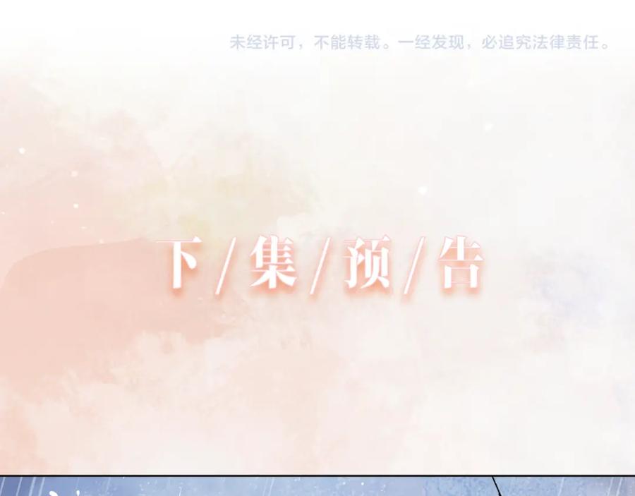 《愿赌服输》第10话 不该被发现的关系 第91页